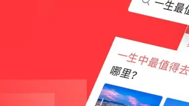 Captura de tela de Toutiao 11