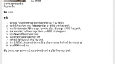 Captura de tela de Diwali Faral Recipes (Marathi) 8