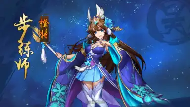 Captura de tela de Juvenile Three Kingdoms 2 4