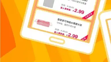Captura de tela de TaoBao Lite 2