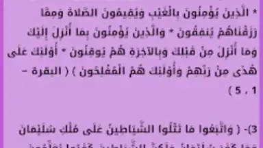 Captura de tela de Ruqyah Abdelbaset 8
