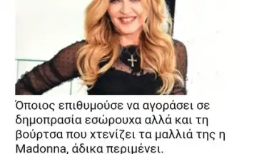 Captura de tela de Greek Gossips 1