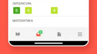 Captura de tela de ЭДОС 18