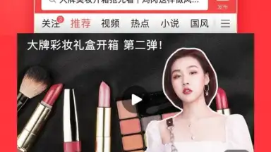 Captura de tela de Toutiao 3