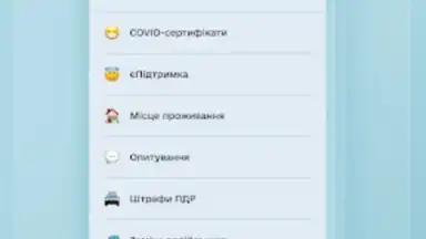 Captura de tela de Дія 4