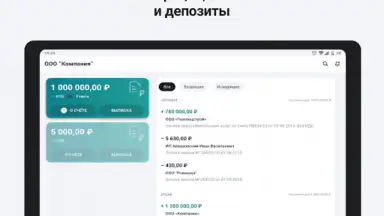Captura de tela de Сбербанк Бизнес 7
