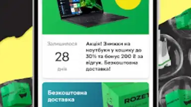 Captura de tela de Rozetka 5