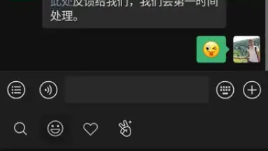 Captura de tela de WeChat 3