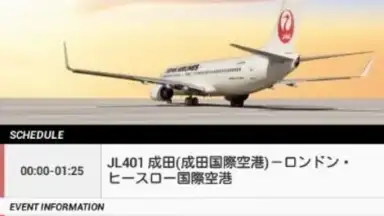 Captura de tela de JAL Schedule 5