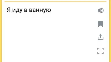 Captura de tela de Yandex Translate 8