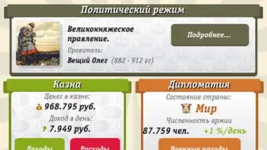 Captura de tela de Russia Simulator 1