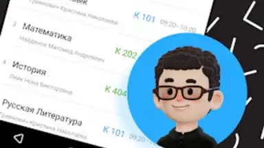 Captura de tela de Дневник Новосибирской области 9