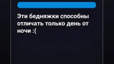 Captura de tela de Правда или Ложь 13