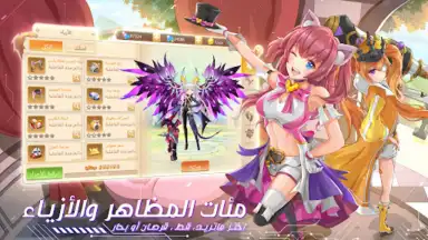 Captura de tela de أرض الأحلام 8