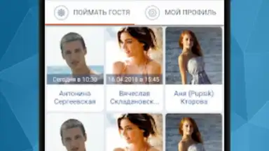 Captura de tela de ВК гости 4