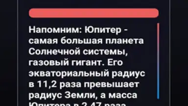 Captura de tela de Правда или Ложь 2