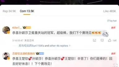 Captura de tela de Weibo 14