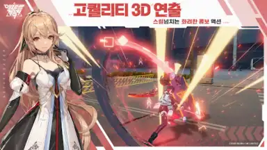 Captura de tela de 에테르 게이저 5