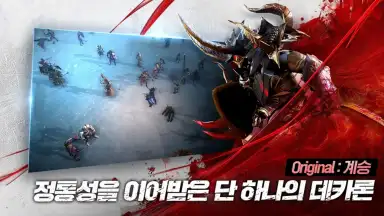 Captura de tela de Decaron M (KR) 4