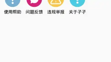 Captura de tela de 孑孑下载 3