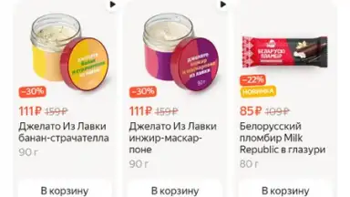 Captura de tela de Yandex.Lavka 7