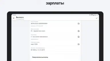 Captura de tela de Сбербанк Бизнес 5