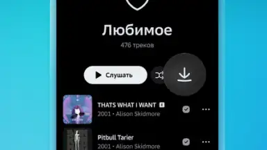 Captura de tela de Звук: HiFi - музыка, подкасты 4