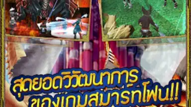 Captura de tela de RPG IRUNA Online -Thailand- 4