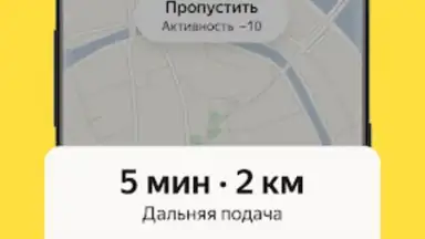 Captura de tela de Yandex Pro Beta 4