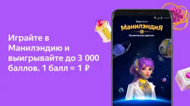 Captura de tela de Yandex.Money 1