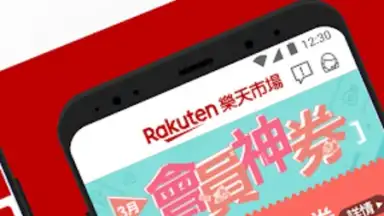 Captura de tela de Rakuten Shopping 1