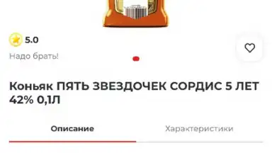 Captura de tela de Бристоль 7