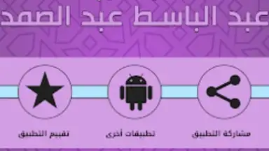 Captura de tela de Ruqyah Abdelbaset 5