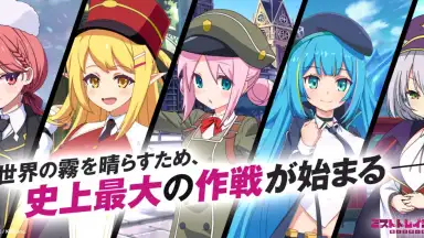Captura de tela de Mist Train Girls 2