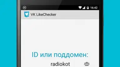 Captura de tela de VK LikeChecker 6