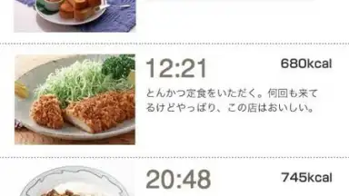 Captura de tela de eat-app 5