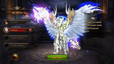 Captura de tela de MU Origin-RU 2