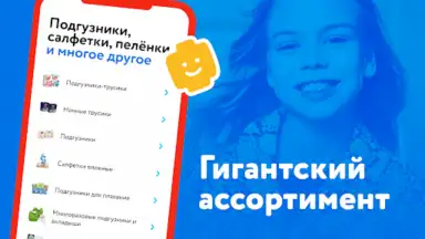 Captura de tela de Детский мир 1
