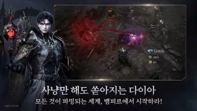 Captura de tela de VAMPIR 6
