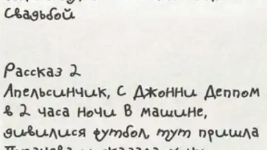 Captura de tela de Чепуха 2