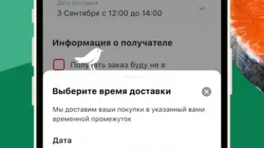 Captura de tela de Мой АШАН 4