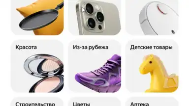 Captura de tela de Яндекс Маркет 12