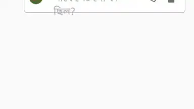 Captura de tela de Bengali Voice Typing Keyboard 5