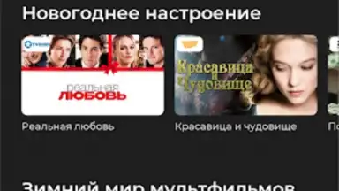 Captura de tela de TV+ Kazakhtelecom 22