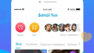 Captura de tela de WorldTalk 6