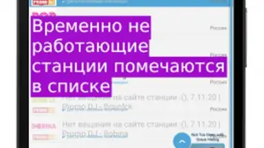 Captura de tela de Просто радио онлайн 2