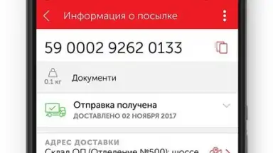 Captura de tela de Нова пошта old 1