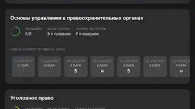Captura de tela de Портал МФЮА 19
