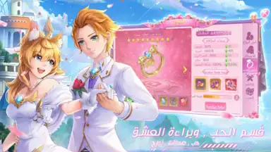 Captura de tela de أرض الأحلام 1