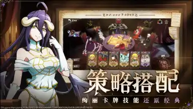 Captura de tela de King of Yggdrasil: Overlord Mobile 2